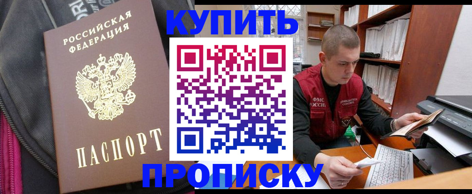 временная регистрация госуслуги в Дедовске