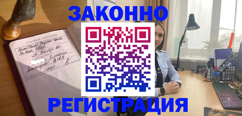 прописка от собственника в Дедовске