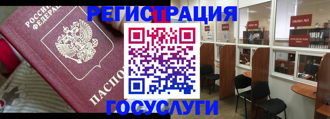миграционный учет в Дедовске