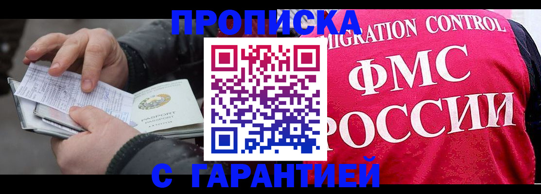 миграционный учет в Дедовске